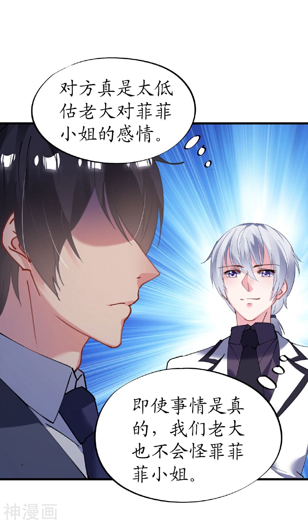 机长大人轻点爱韩漫全集-第37话 将计就计无删减无遮挡章节图片 